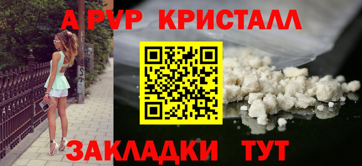 ГАШ  Канабис  Кокаин  Вход с VPN  APVP СК   Моздок  Мефедрон  