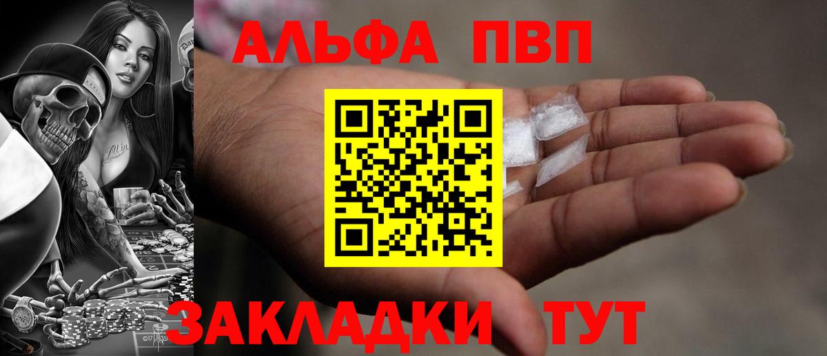 Моздок  Alfa_PVP  Вход с VPN  купить   A PVP Соль  A-PVP Соль 