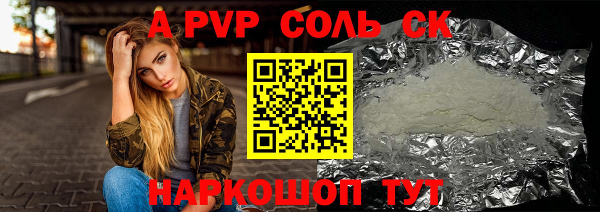 А ПВП мука Моздок