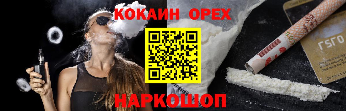 КОКАИН 97%  Вход с VPN  Моздок 