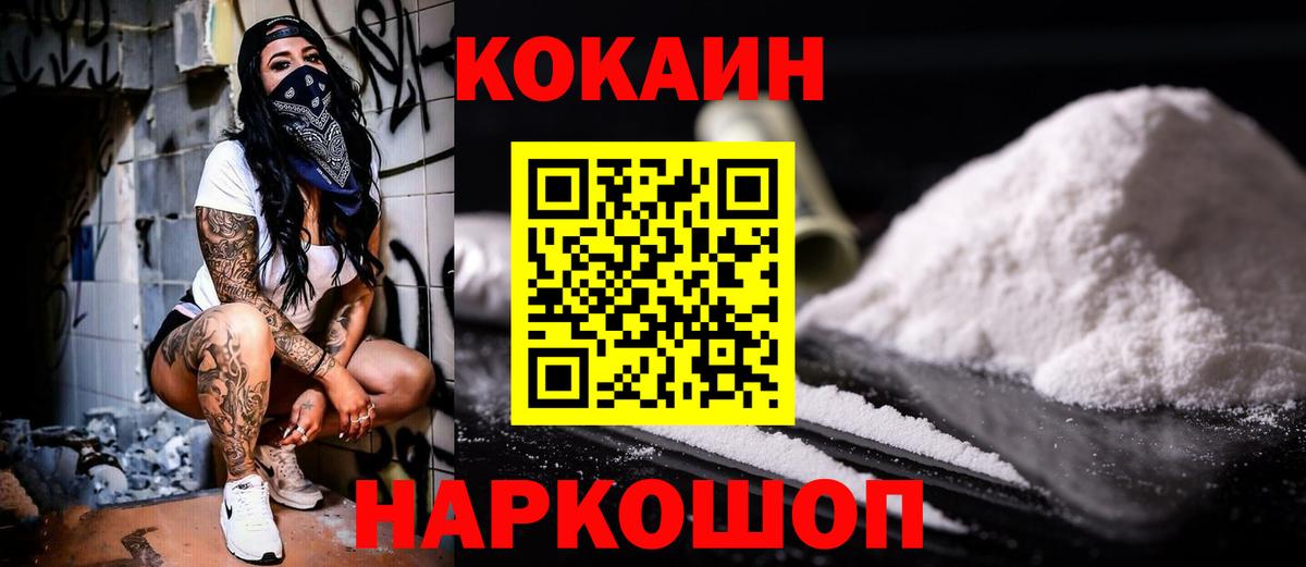 Cocaine Columbia Моздок