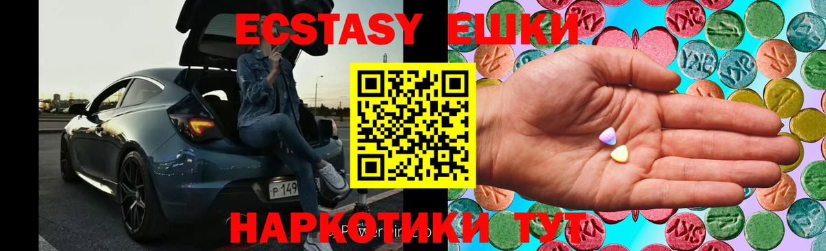 Ecstasy 99%  Экстази  omg сайт  Вход с VPN  Моздок 