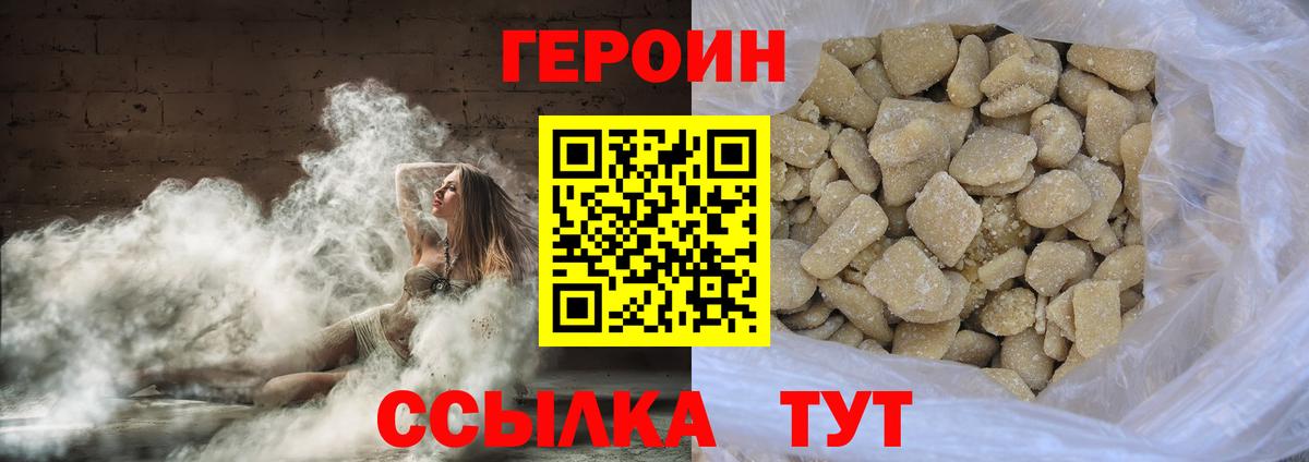 ГЕРОИН афганец Моздок