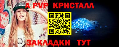 Альфа ПВП Волгодонск