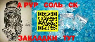 Альфа ПВП Волгодонск
