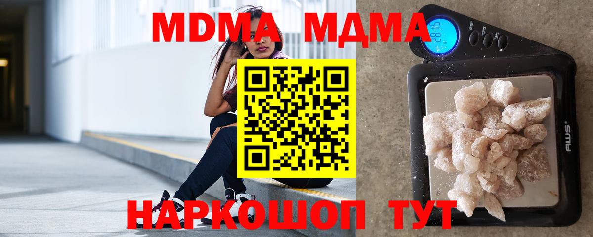 Моздок  MDMA  Вход с VPN  MDMA crystal 