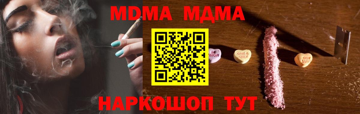 MDMA VHQ Моздок