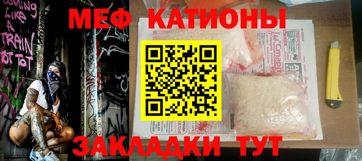 МЕФ мука  МЯУ-МЯУ  МЯУ-МЯУ кристаллы  Моздок  Вход с VPN 