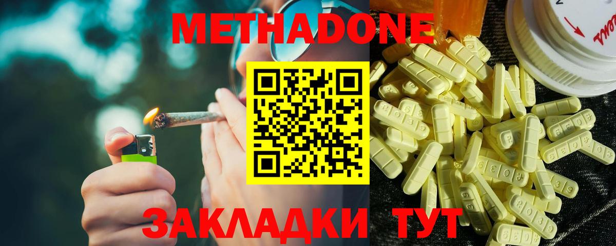 Моздок  Метадон VHQ  Метадон белоснежный  Вход с VPN 