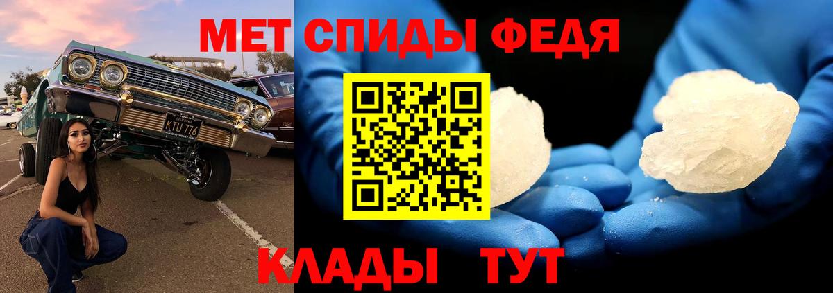 Первитин Methamphetamine Моздок