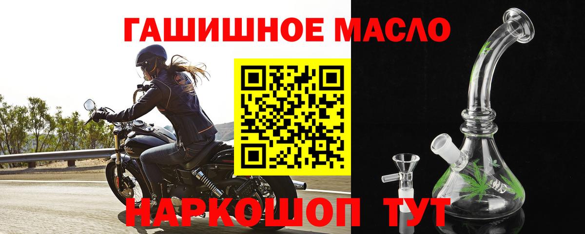 наркотики  Вход с VPN  ТГК вейп с тгк  Моздок  ТГК гашишное масло 