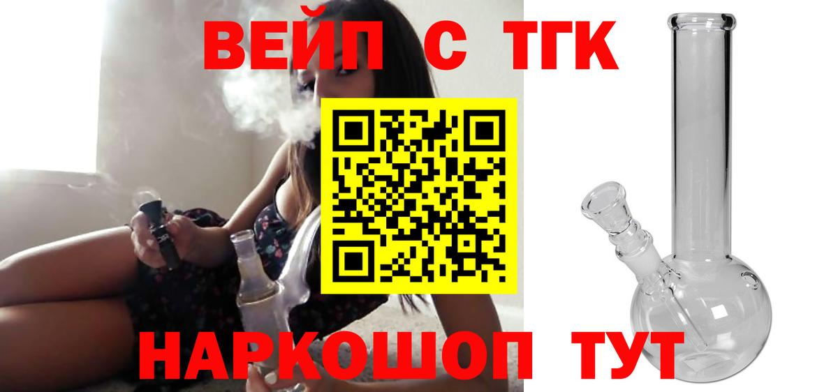 Дистиллят ТГК жижа Моздок